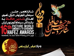 Best of Iranian Cinema Receive Hafez Award