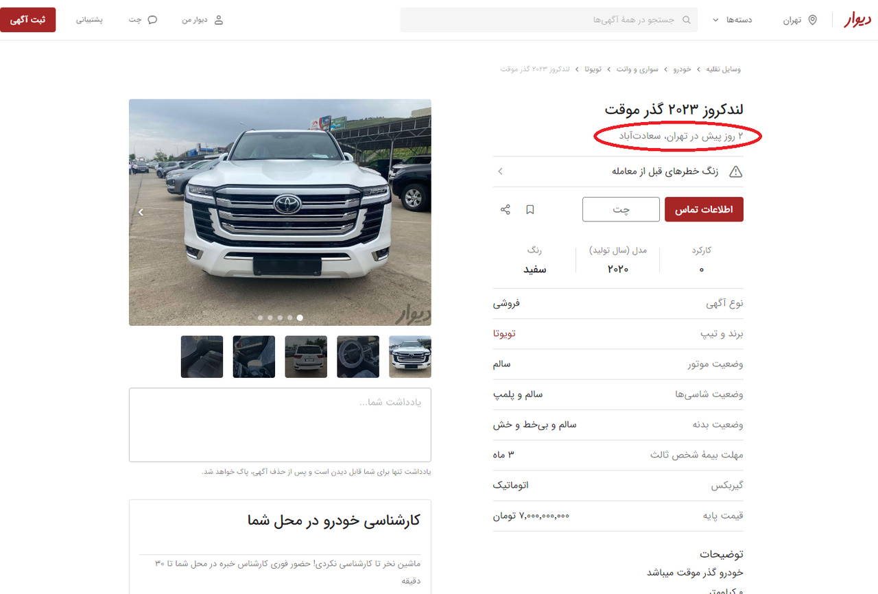 هشدار درباره خرید خودروهای گذرموقت / خریداران نمیتوانند مالک خودرو شوند