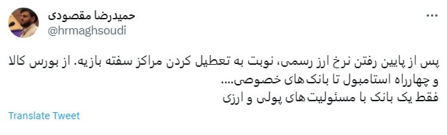 یک امام صادقی مخالف بانکهای خصوصی و بورس کالا در یکی از مهمترین سمتهای سازمان برنامه و بودجه / آقای منظور پاسخگو باشید!