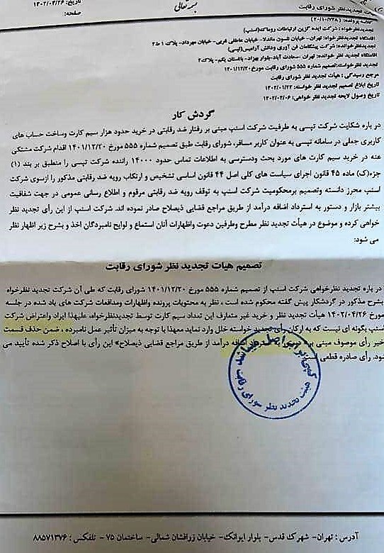 اسنپ از پرداخت خسارت معاف شد