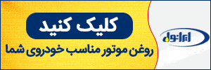 ایرانول(صفحه خبر-بالای آخرین اخبار- سمت چپ)