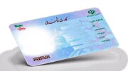 فوری / زمان ادغام کارت بانکی و کارت ملی اعلام شد