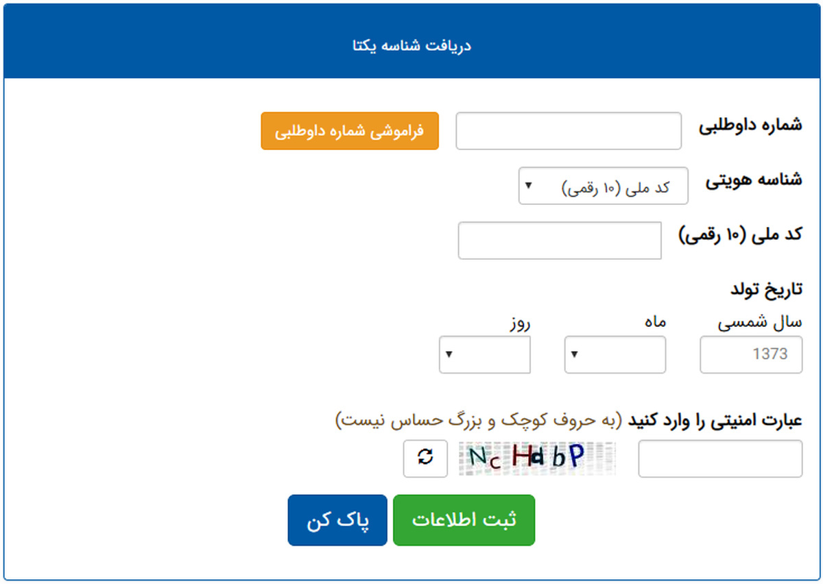 فراخوان وزارت اقتصاد به فعالان اقتصادی / از این تاریخ مجوز کاغذی حذف میشود