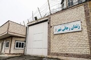زندان رجایی‌شهر تعطیل می‌شود