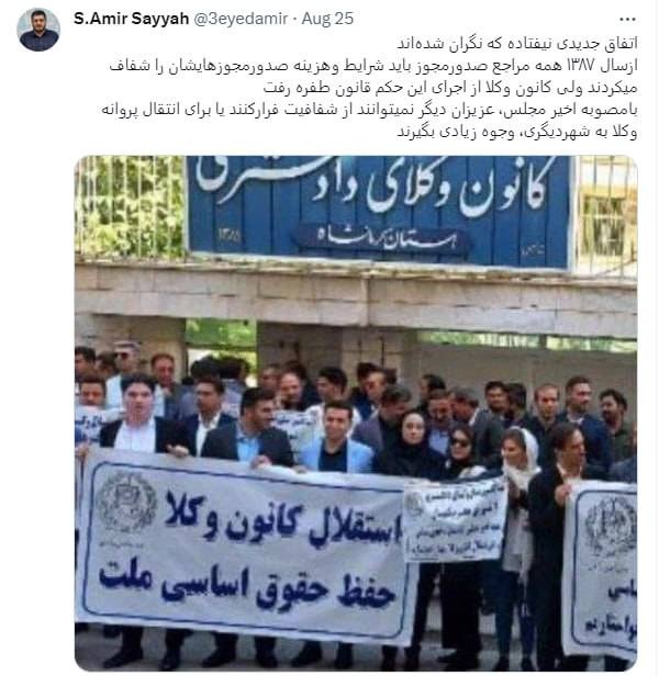 واکنش رییس مرکز بهبود کسب و کار به اعتراض کانون وکلا: اتفاق جدیدی نیفتاده؛ فقط باید به قانون عمل کنید!