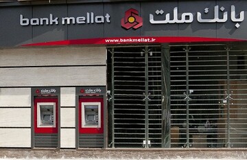 افزایش سقف برداشت نقدی خودپردازهای بانک ملت در ۵ استان