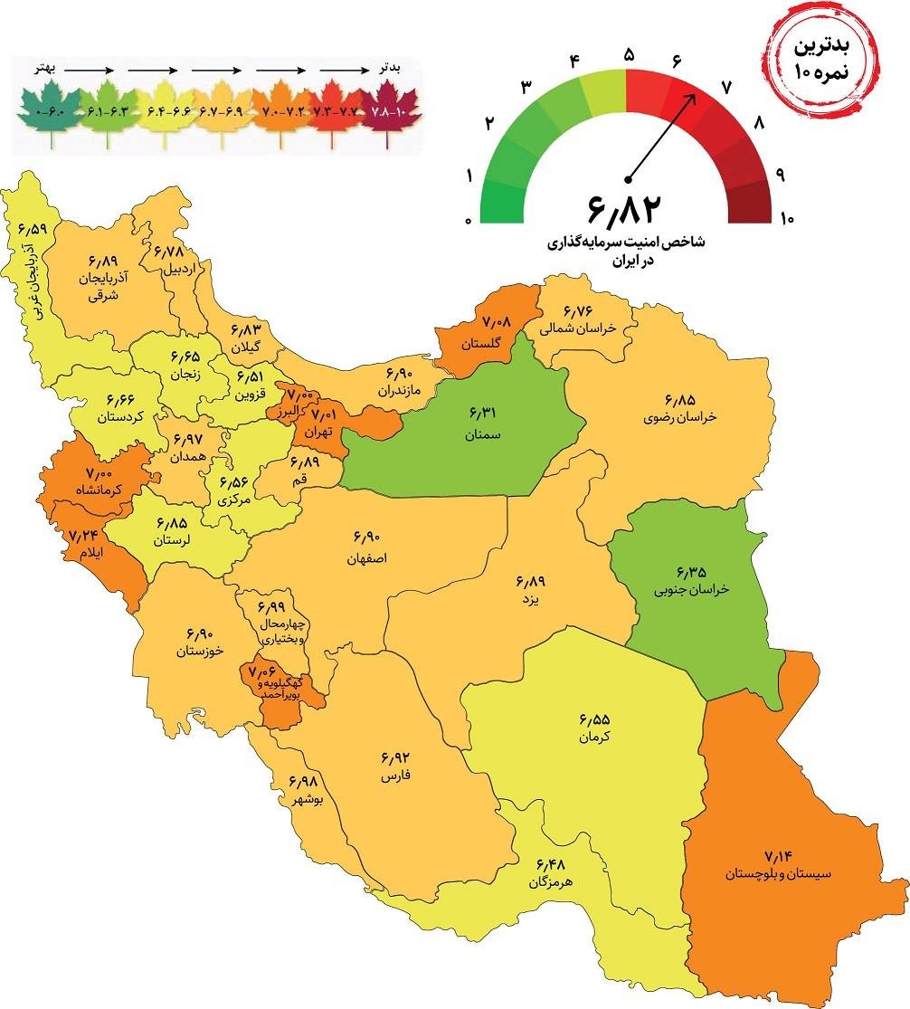 بن بست سرمایه‌گذاری در ایران/ سمنان و خراسان جنوبی بهترین استان‌های ایران برای سرمایه‌گذاری!