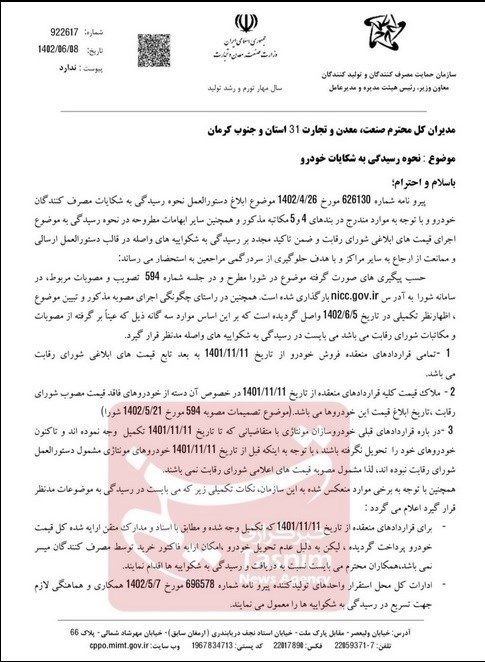 خبر مهم برای خریداران خودرو / اگر از قیمتها شکایت دارید بخوانید