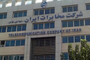 قطعی اینترنت در تهران؛ شرکت مخابرات اطلاعیه داد