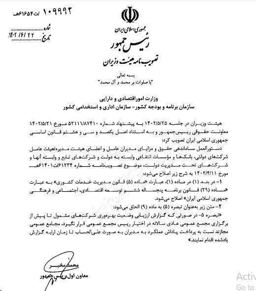 دستورالعمل جدید ساماندهی حقوق و مزایا / پاداشها فقط با این شرط پرداخت میشود