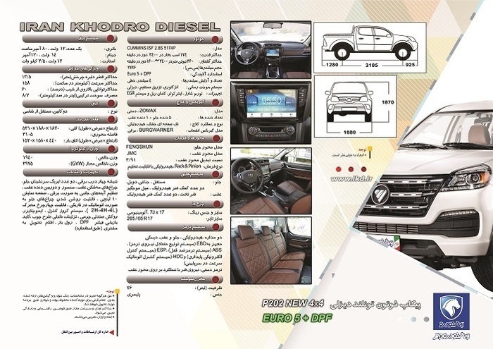 پیش‌فروش دو خودروی فوتون در سایت ایران خودرو آغاز شد + جزییات