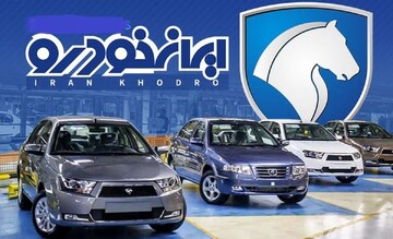 واکنش ایران خودرو به فروش خودرو خارج از سامانه یکپارچه