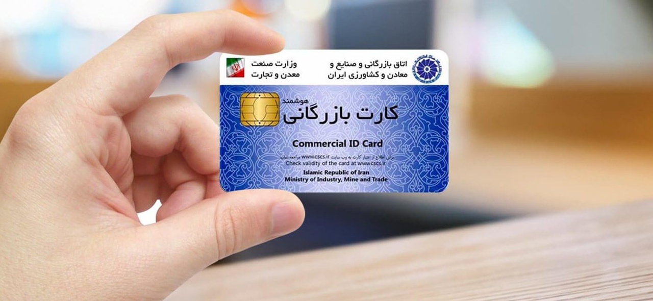 بخشنامه جدید سازمان مالیاتی برای مقابله با کارت‌های بازرگانی یکبار مصرف