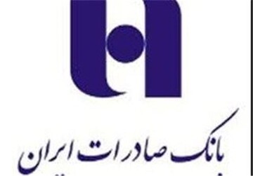 بانک صادرات ایران با «ست» به همایش بانکداری الکترونیک و نظام‌های پرداخت می‌آید