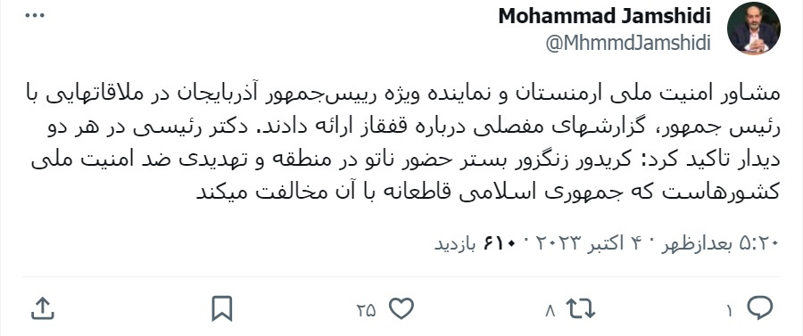 مخالفت قاطع رئیسجمهور با کریدور زنگزور