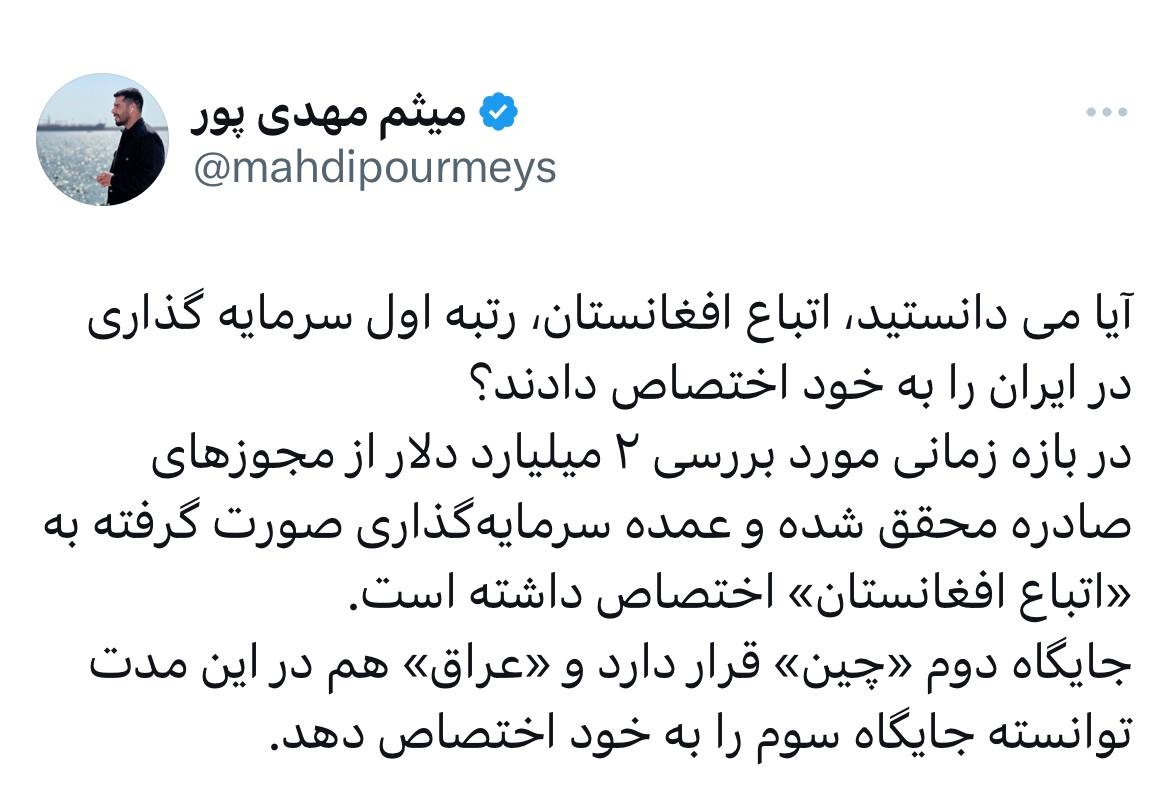 افغانستان رتبه اول سرمایهگذاری در ایران