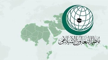 درخواست عربستان برای برگزاری نشست فوری سازمان همکاری اسلامی