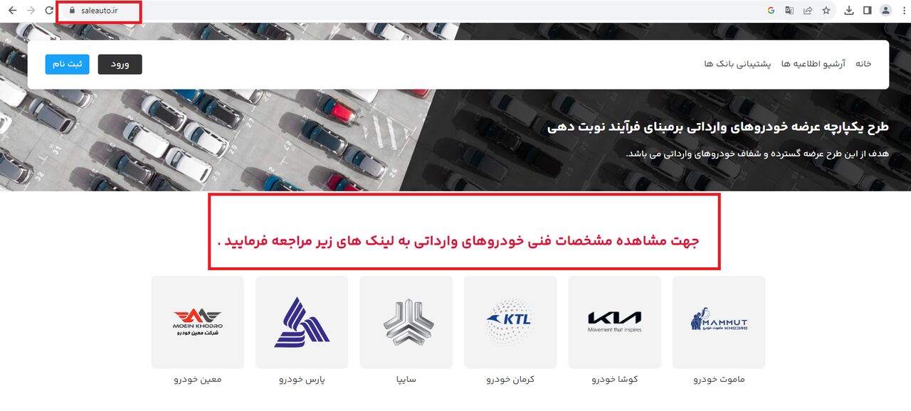 فوری؛ سامانه یکپارچه باز شد + لینک سایت