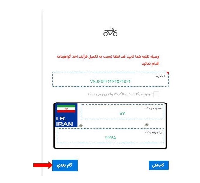 جزییات طرح «گواهینامه یک روزه» / هزینه ثبتنام ۳۲۰ هزار تومان شد + راهنمای تصویری
