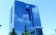 واکنش بانک مرکزی به سخنان رییس کل اسبق در خصوص تورم بی‌سابقه