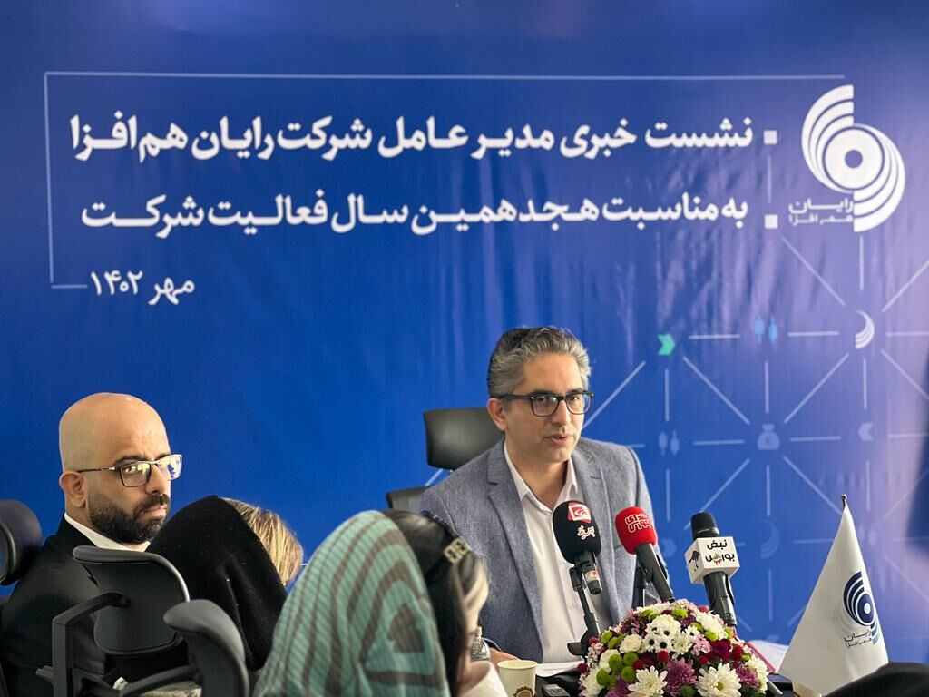 افزایش سرمایه رایان همافزا به ۱۰۰میلیارد تومان/ ۶میلیون کاربر و سرمایهگذار برخط از خدمات رایان