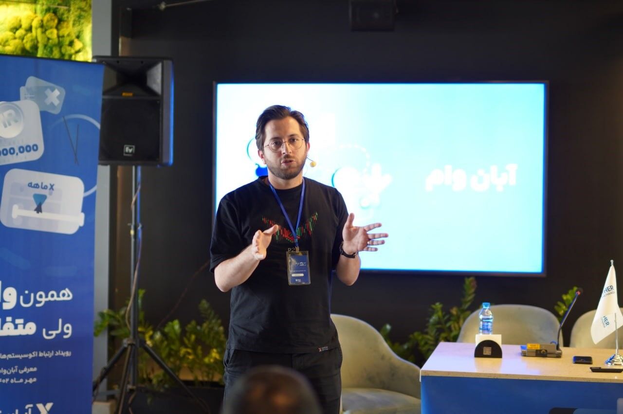 معرفی آبانوام، محصول جدید آبانتتر در نشست خبری "ارتباط اکوسیستمها، پلی به آینده"