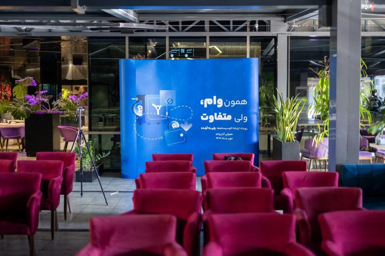 معرفی آبانوام، محصول جدید آبانتتر در نشست خبری "ارتباط اکوسیستمها، پلی به آینده"