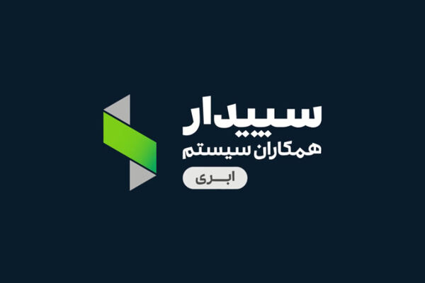 آشنایی با سیستم حسابداری ابری، روشی بهینه و به صرفه