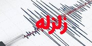 زمین‌لرزه‌ای شدید در افغانستان / مشهد هم لرزید؟