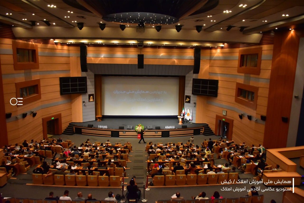 چهارمین همایش ملی آموزش مدیران و مشاورین املاک در جزیره زیبای کیش برگزار شد + ۲ رونمایی