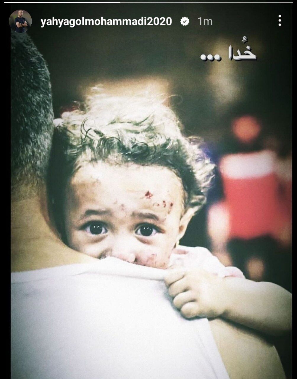 واکنش یحیی گل‌محمدی به جنگ در فلسطین + عکس