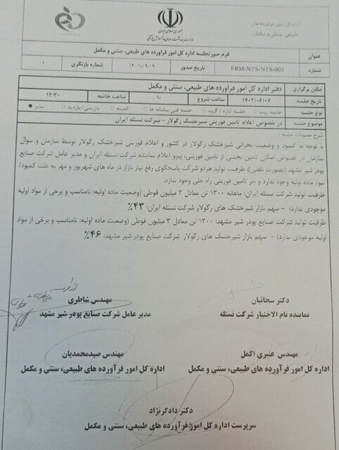 چرا شیرخشک در بازار پیدا نمیشود؟