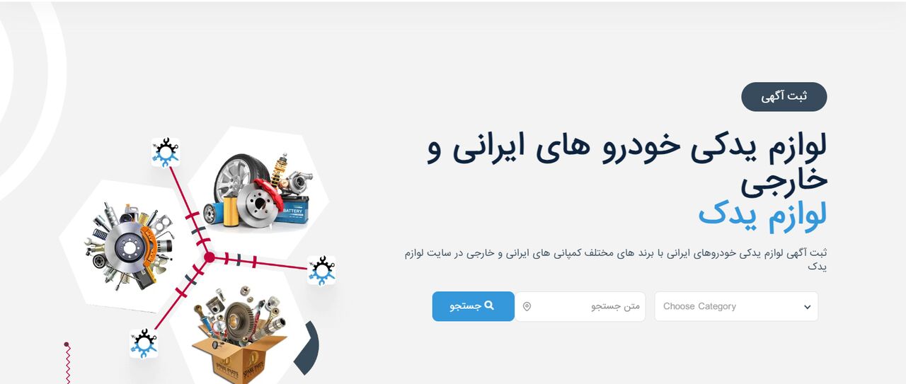 نکات خرید لوازم یدکی خودرو و قطعات یدکی هیوندای