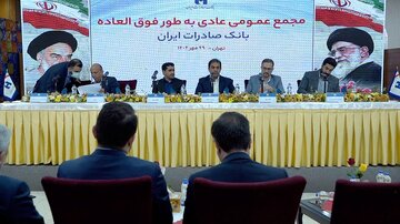 عضو جدید هیات‌مدیره بانک صادرات ایران انتخاب شد