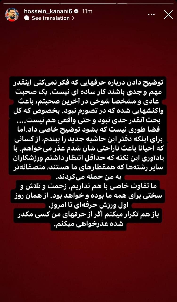 سکوت کنعانیزادگان شکست / واکنش مدافع پرسپولیس به خودروی ۱۰۰ میلیاردی! + عکس