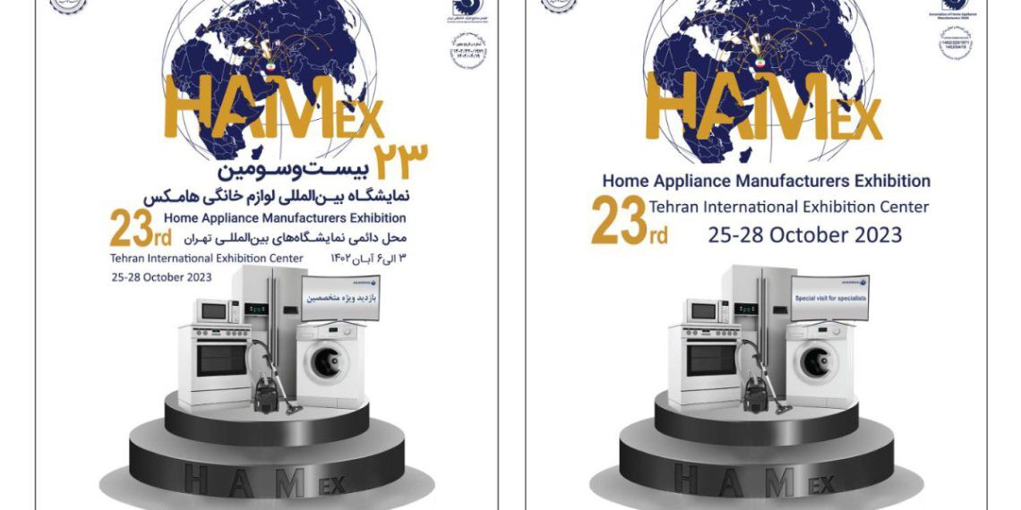 دو روز تا آغاز به کار بزرگ‌ترین نمایشگاه صنعت لوازم خانگی ایران (هامکس ۱۴۰۲)