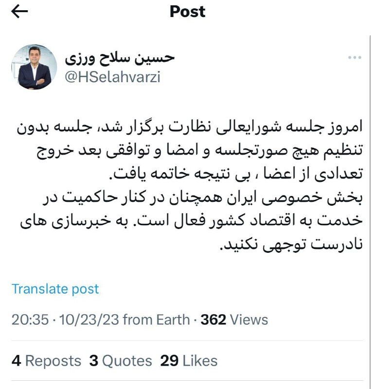 حسین سلاح ورزی در توییتی برکناری خود را تکذیب کرد