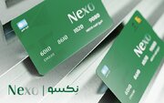 ثبت‌نام جدیدترین کارت بانکی با امکانات سرمایه‌گذاری