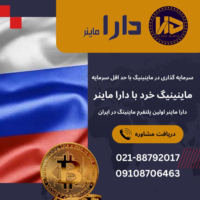 افزایش درآمد طرح سرمایه گذاری ماینینگ خرد داراماینر
