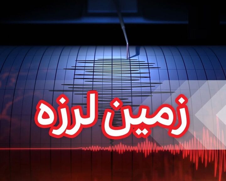 زلزله امروز در سمنان