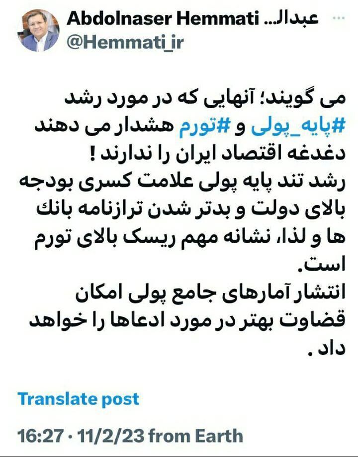 همتی: میگویند آنهایی که هشدار میدهند، دغدغه اقتصاد ایران را ندارند!