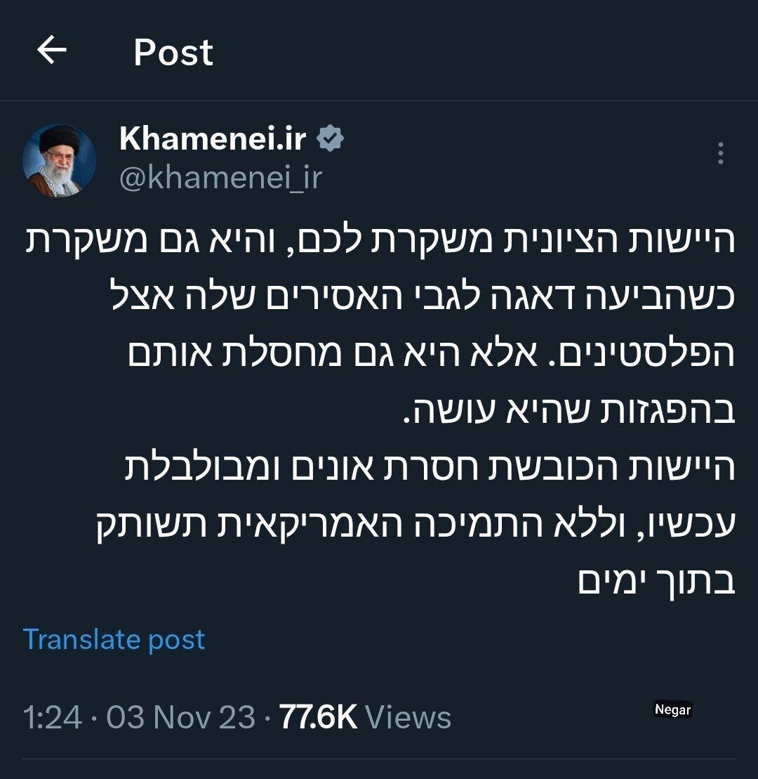 پیام مهم رهبر معظم انقلاب به زبان عبری در ساعت شهادت سردار سلیمانی