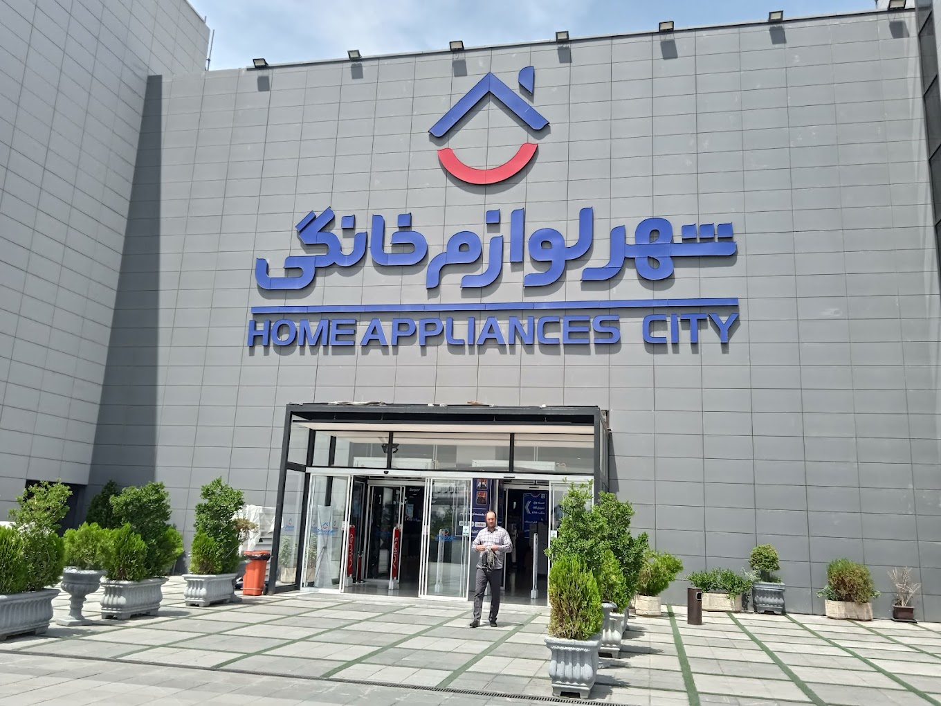 خرید اقساطی و بیدردسر؟! با «شهر لوازمخانگی» میشود!