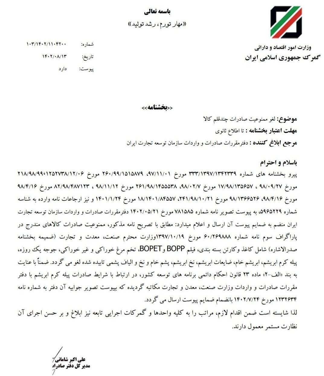 ممنوعیت صادرات تخم مرغ لغو شد