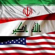 معافیت تحریمی آمریکا به عراق برای پرداخت بدهی به ایران