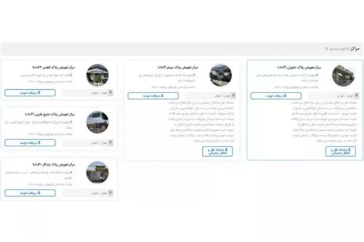 فوری؛ نحوه نوبتدهی تعویض پلاک خودرو اعلام شد + زمانبندی استانها