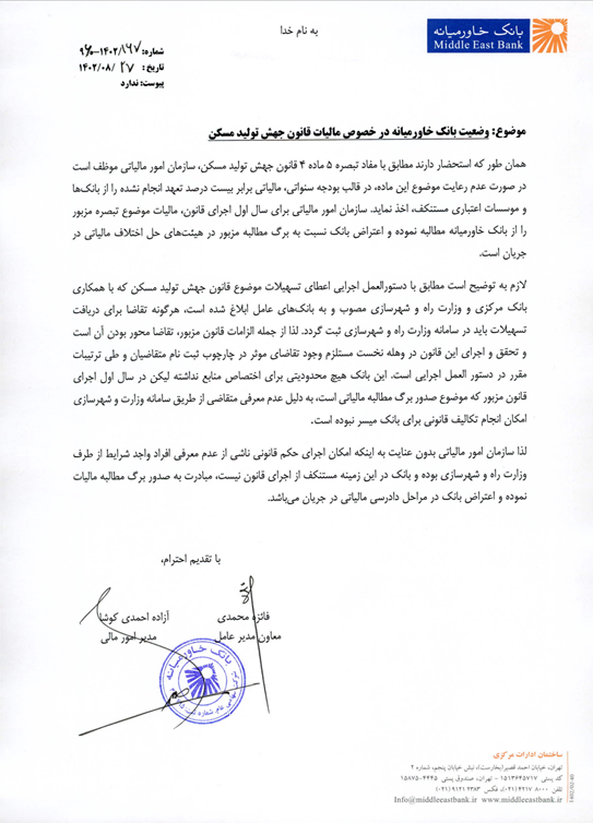 ماجرای جریمه بانکها به کجا رسید؟ بانکها مقصرند؟