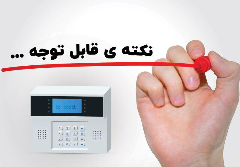 تفاوت بین دزدگیر با خط ثابت و سیم کارتی