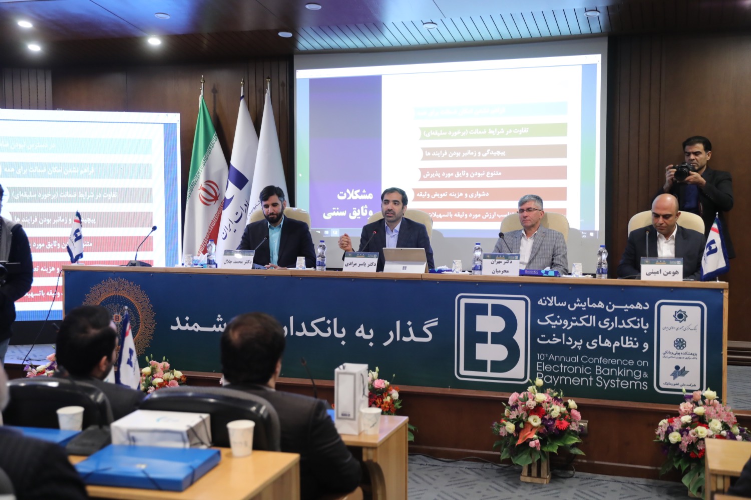 بانک صادرات ایران از سامانه «ست» برای توثیق الکترونیکی داراییها رونمایی کرد