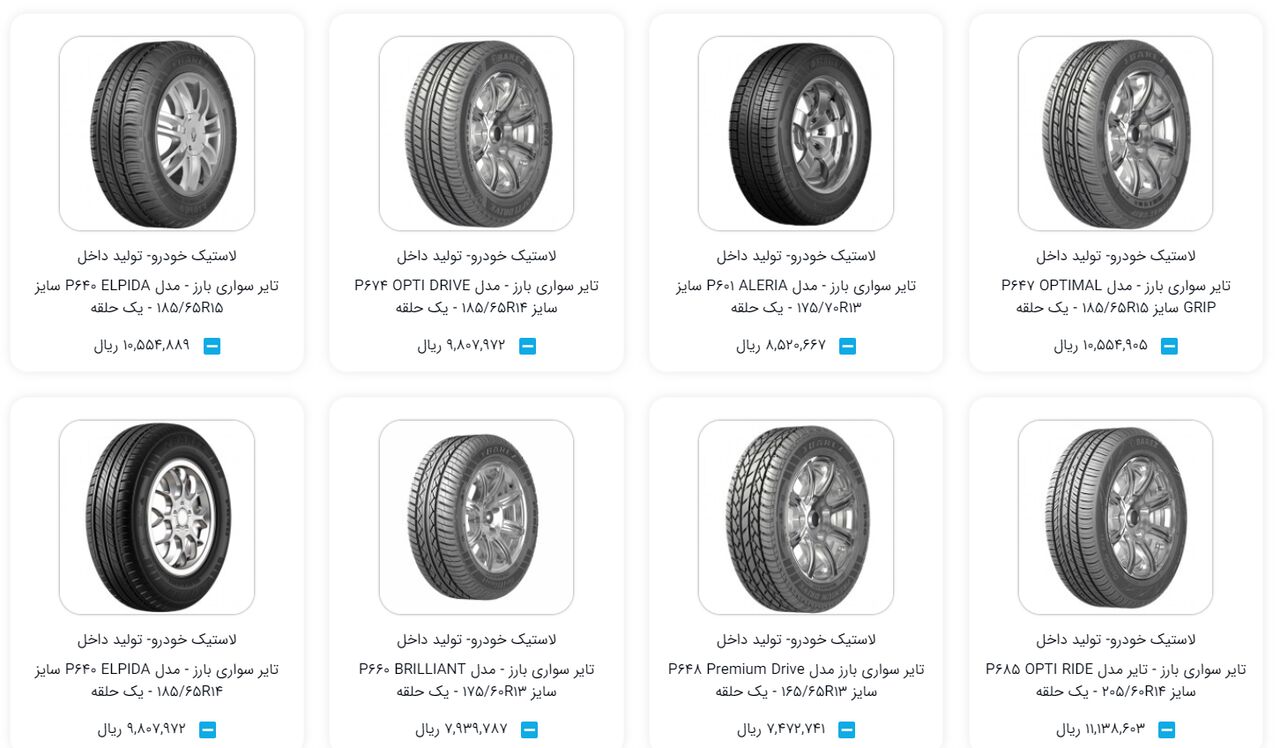 قیمت لاستیک